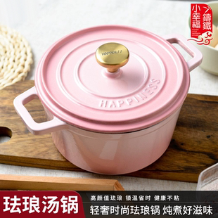 小幸福铸铁珐琅锅搪瓷煮炖锅家用铸铁锅砂锅炖锅电磁炉煲汤熬汤锅