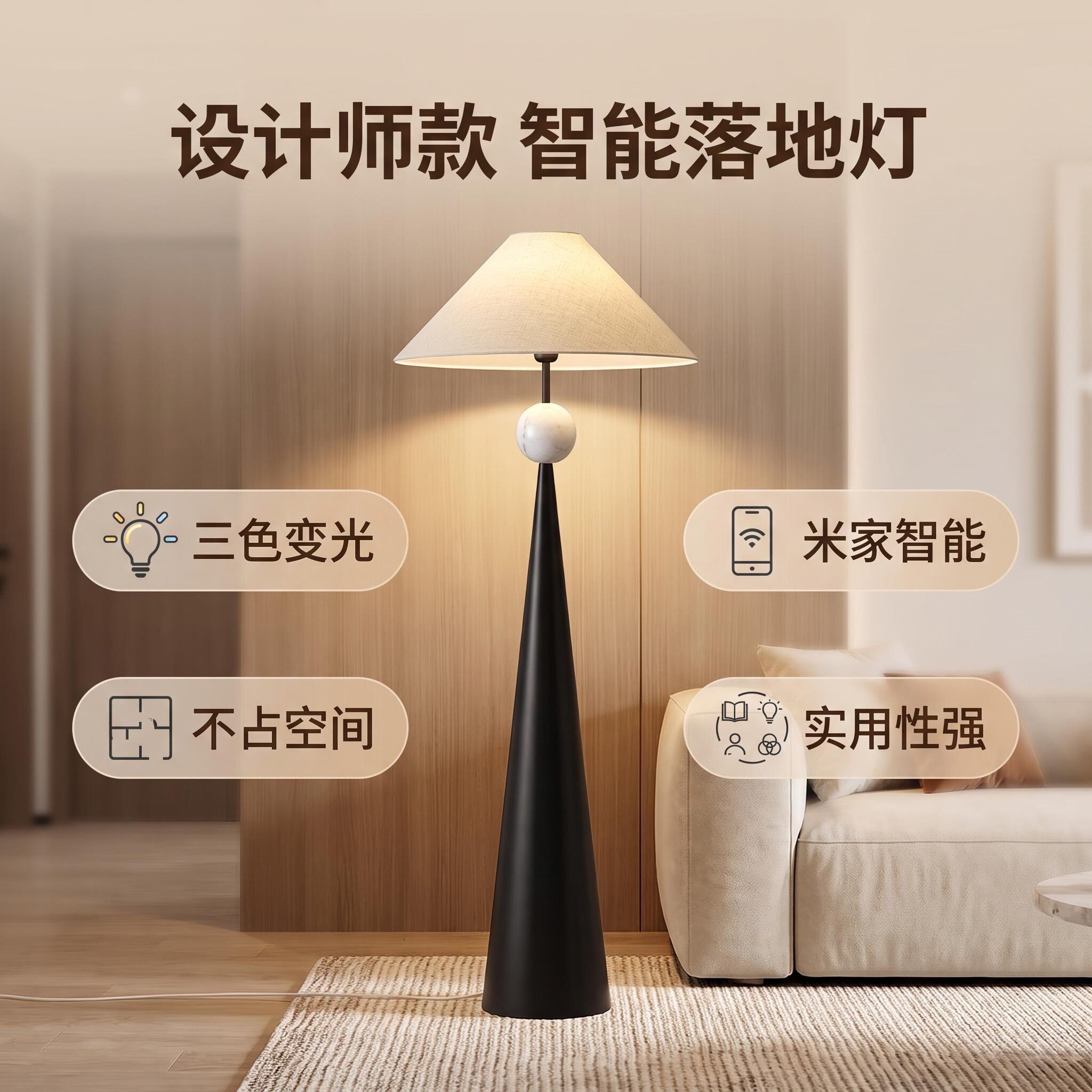 中古风锥形立式落地灯客厅卧室