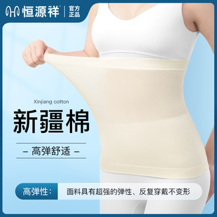 纯棉护腰带保暖女士暖腰腹胃部护肚子防着凉月子腰围神器夏季薄款