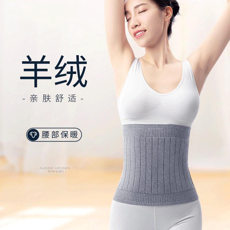 恒源祥羊绒护腰带加厚保暖加热护胃护肚子冬季男女士中老年人防寒