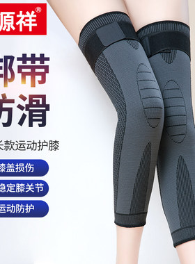 恒源祥运动护膝盖保暖护小腿