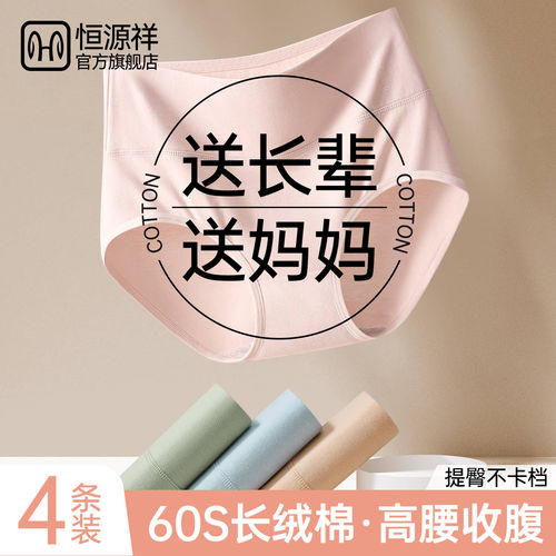 恒源祥女士中老年人妈妈