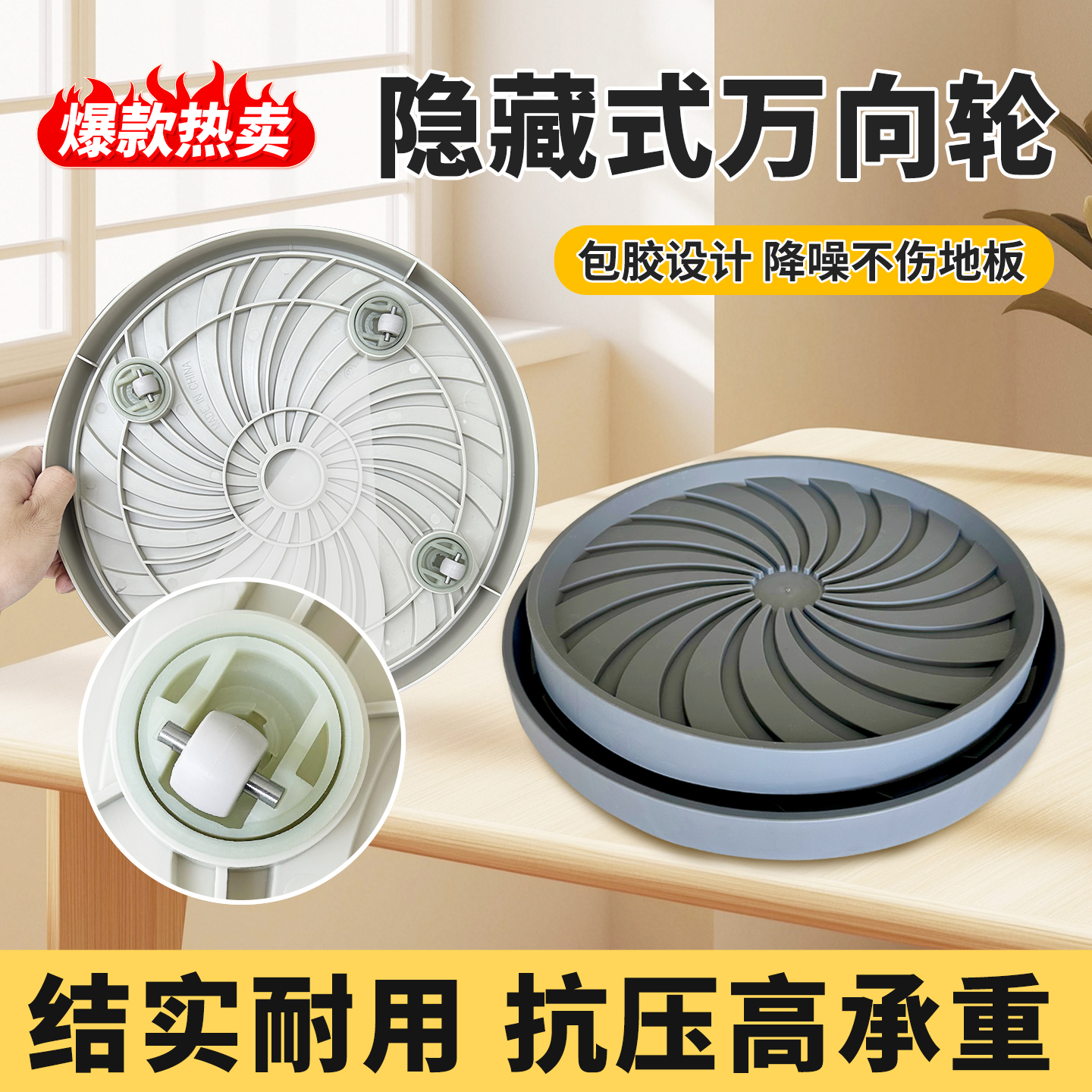 升级降噪隐形轮，高承重滑动不伤地板