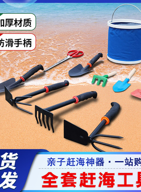 成人儿童专业沙滩海边赶海装备工具套装神器大全抓螃蟹挖蛤蜊铲子