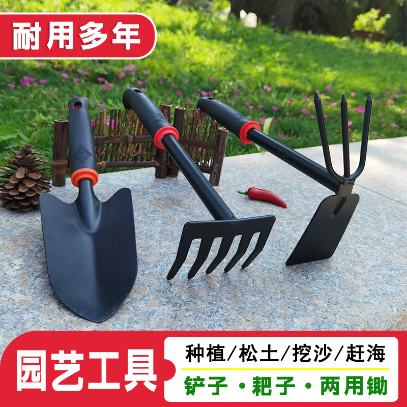 种花种菜专用工具，坚固耐用，园艺赶海通用