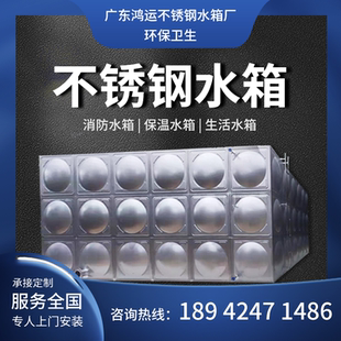 消防水箱组合楼顶商用加厚水塔储水罐直销 304不锈钢水箱方形拼装