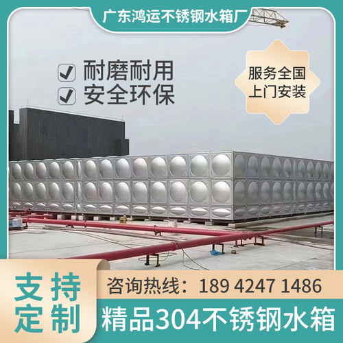 不锈钢水箱方形304定制消防加厚组合18立方保温长方形水罐bdf水塔