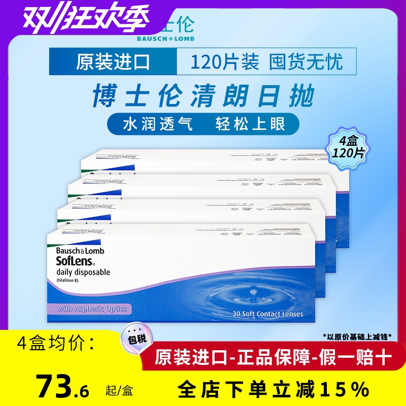 海外直采 正品保障 轻松佩戴 水润透气