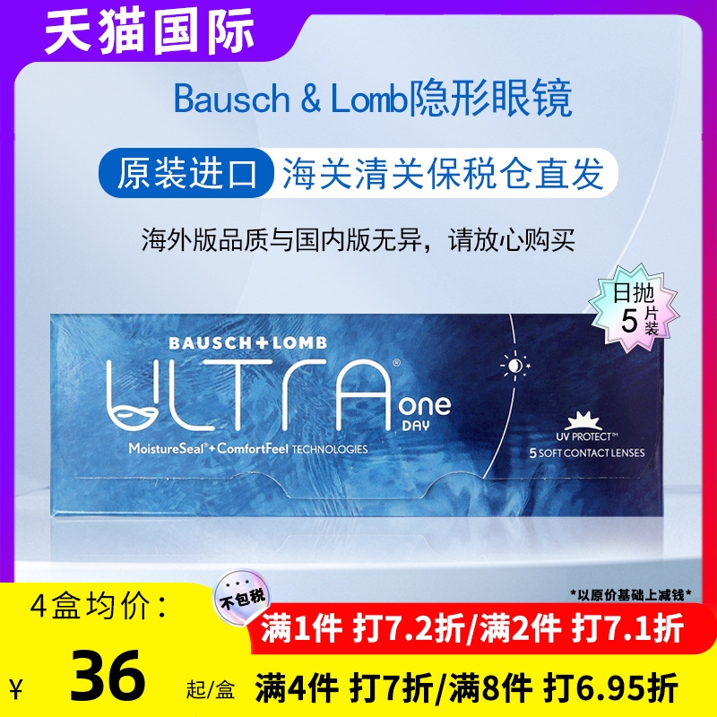 博士伦奥澈隐形眼镜日抛
