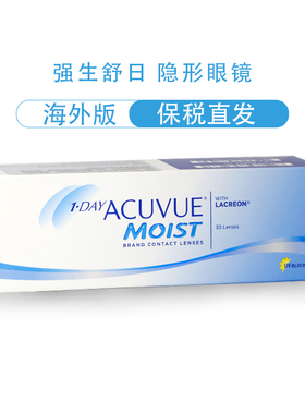 强生Acuvue安视优舒日近视隐形眼镜透明日抛30片装原装进口海外版