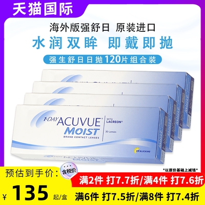 强生Acuvue安视优隐形眼镜日抛舒日近视透明隐形眼镜2盒120片装