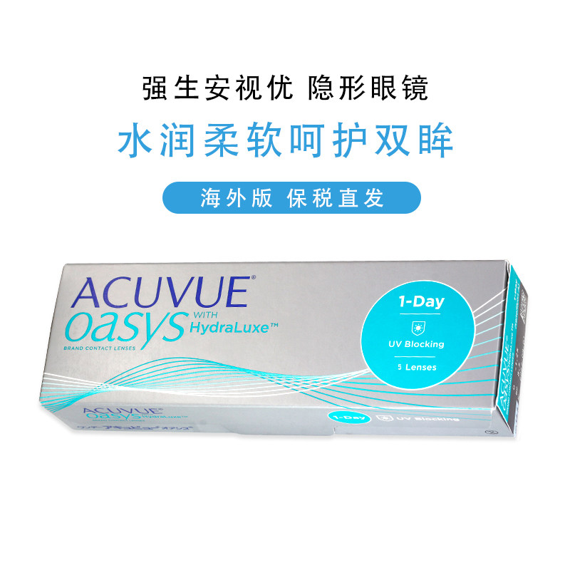 隐形眼镜日抛强生安视优AcuvueOasys欧舒适图片