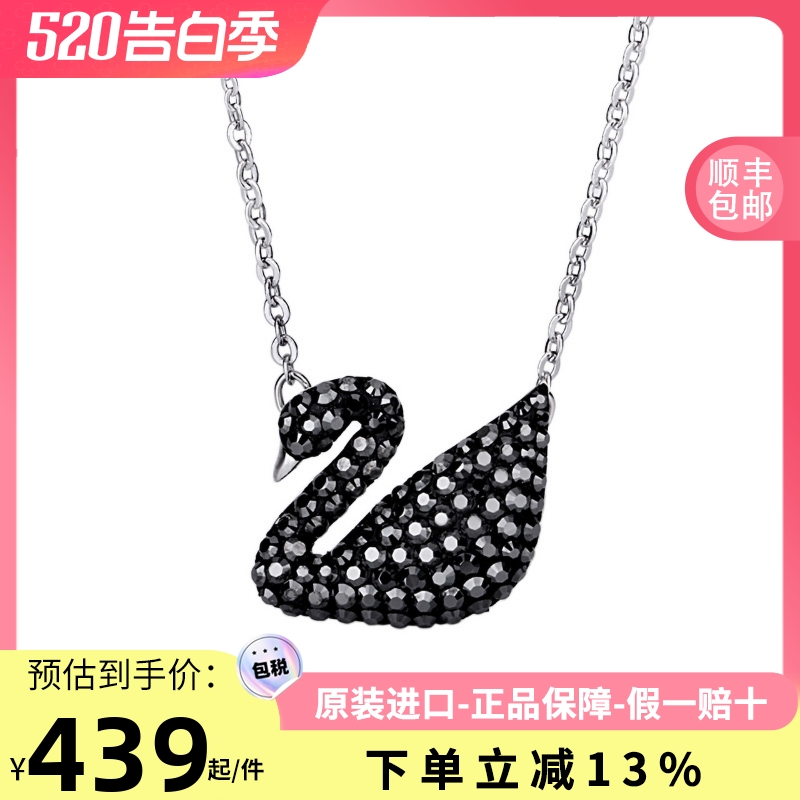 Swarovski/施华洛世奇正品水晶经典银链黑天鹅女士项链5347329