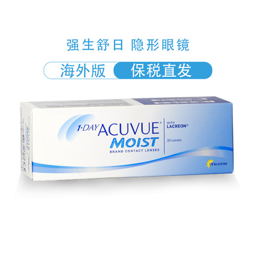 隐形近视眼镜强生安视优舒