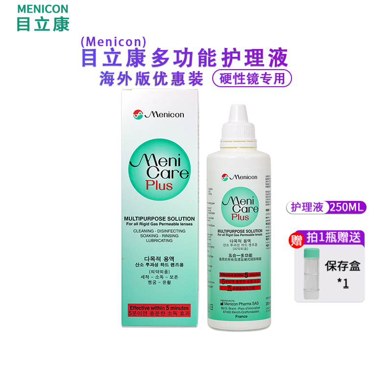250ml MeniconĿ๦ܻҺRGPӲ۾῵Һ250ML350.88Ԫ4(87.72Ԫ/)