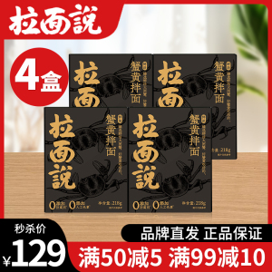 拉面说蟹黄面当季新鲜正宗大闸蟹拌面酱面非油炸方便面食速食面条