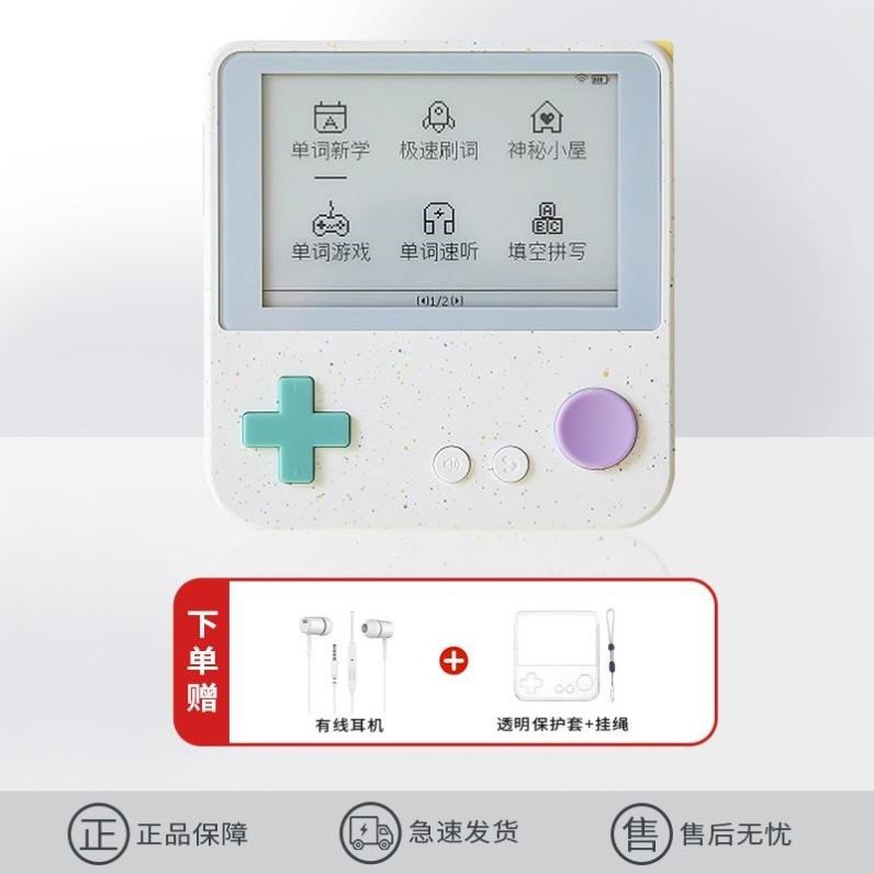 百词斩英语单词机Max英语背单词学习神器真人外教发音便携墨水屏,办公设备/耗材/相关服务,智能墨水屏设备,淘宝优惠券,粉丝福利购,淘宝优惠卷