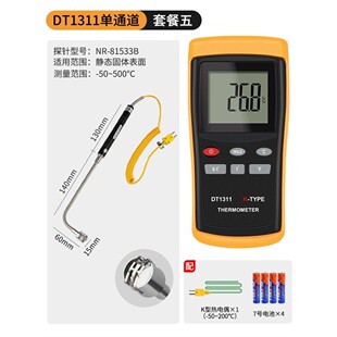 工业高温测温仪接触式测温器K型热电偶探头模具表面温度计DT1311