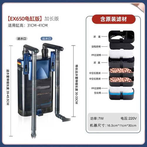 德国安彩EX650鱼缸过滤器 壁挂式低水位过滤桶适用龟缸 净水外置
