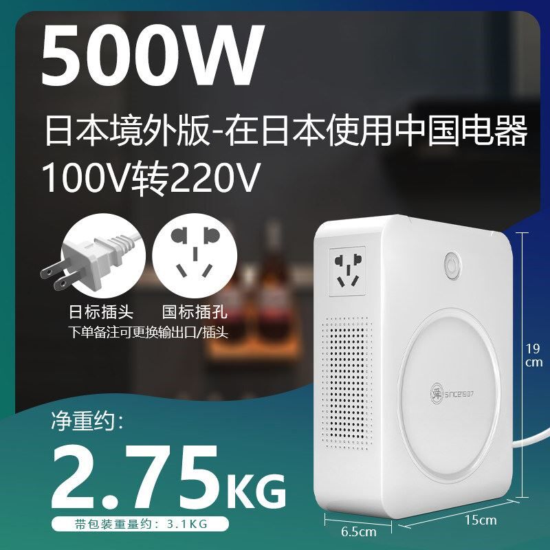 220v转110v变压器110v转220v电源电压转换器日本100V美国120V舜红
