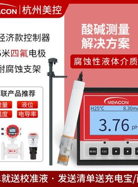 污水ph复合电极酸度计探头工业废水检测仪在线酸碱度测试ph传感器