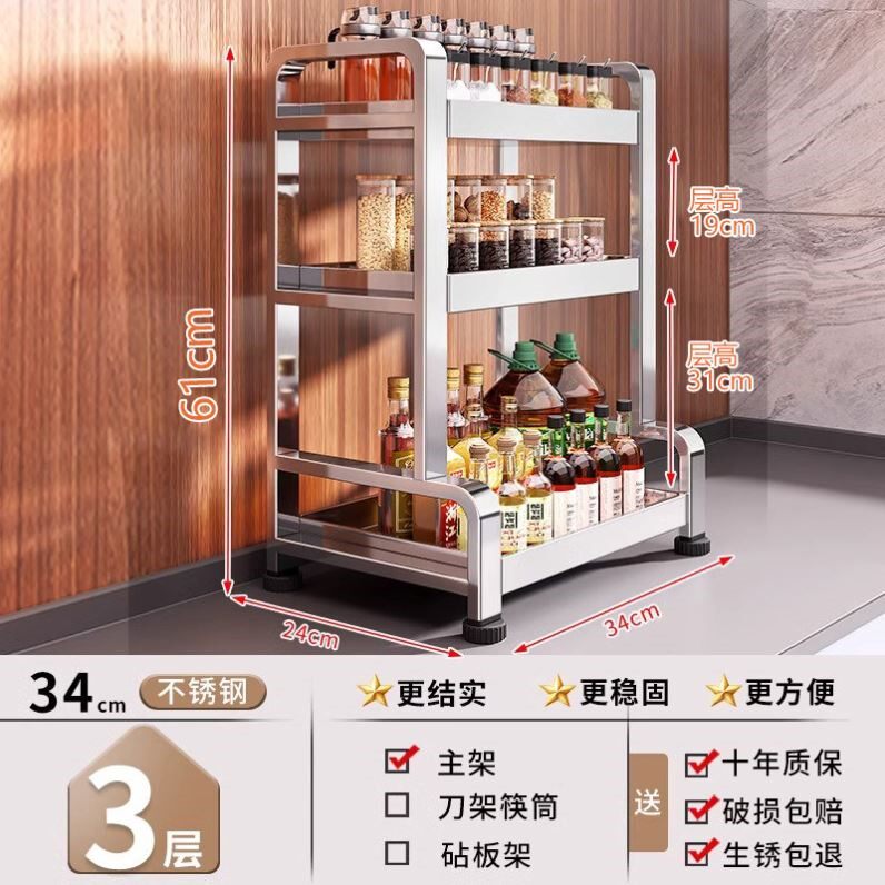 居美适不锈钢厨房调料置物架多功能家用台面调味品筷子刀架收纳架