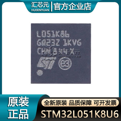 M32L051K8U6 UFQFPN-32 ARM Cortex-M0 32位微控制器-MCU原装