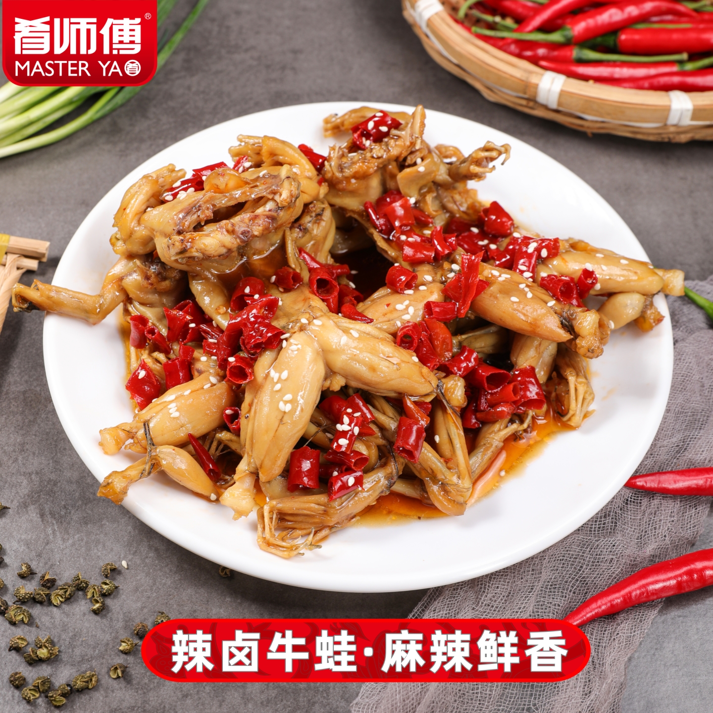 肴师傅辣卤牛蛙即食菜