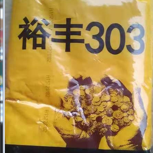 玉米种子精品裕丰304 303高产海登652 618 605 685 533四代原装