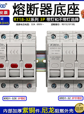 导轨熔断器底座RT18-32X带灯保险丝座3P保险座10X38熔芯底座32A3P