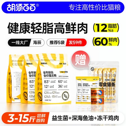 胡须白白Y80轻脂猫粮更低脂肪高鲜肉蛋白健康长肉全价无谷成幼猫