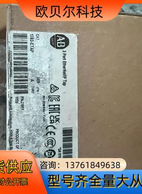 1783-ETAP 现货议价