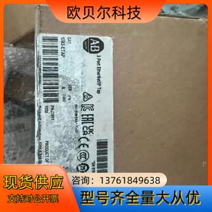 1783-ETAP 现货议价