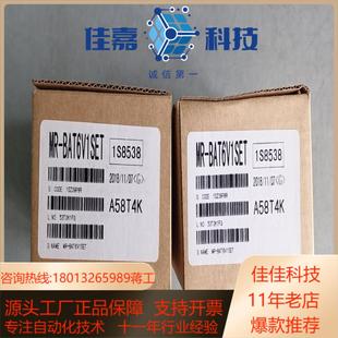 电源模块 MR&mdash;BAT6V1SET