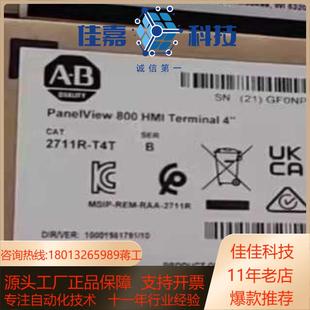 2711R ab罗克韦尔 T4T