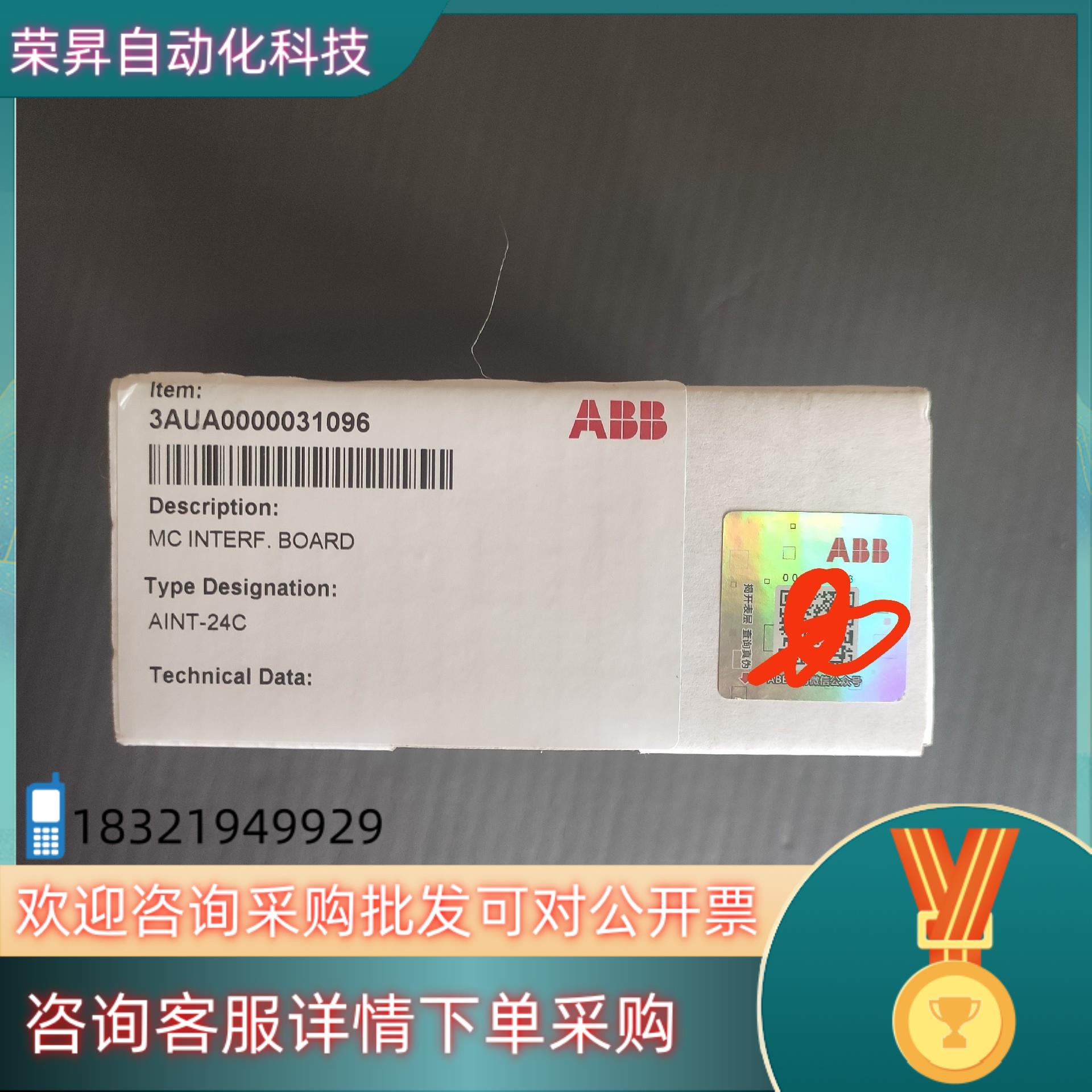 现货ABB变频器ACS800光纤通讯板 AINT-14C  全新