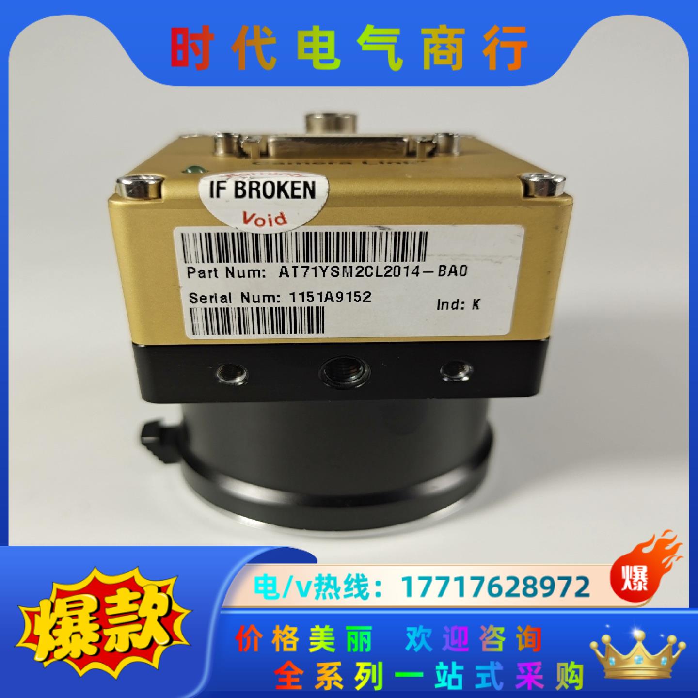 AT71YSM2CL2014-BA0 e2v线阵相机 9-9议价