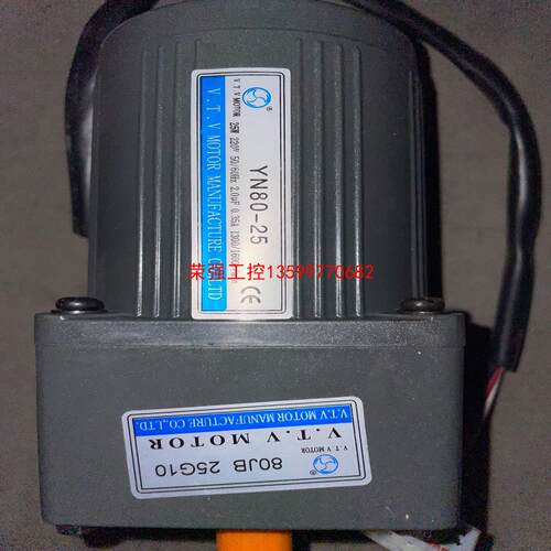 【荣强工控】YN80-25 减速电机