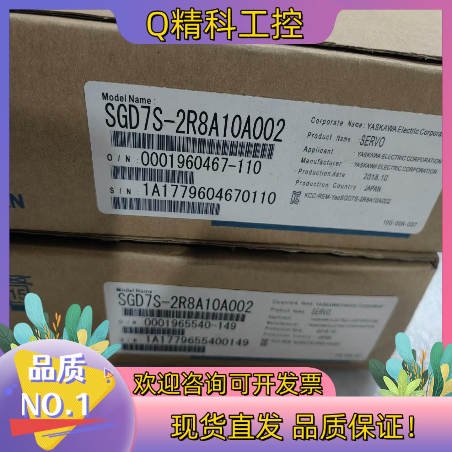 现货全新原装安川7系 SGD7S-2R8A10A002