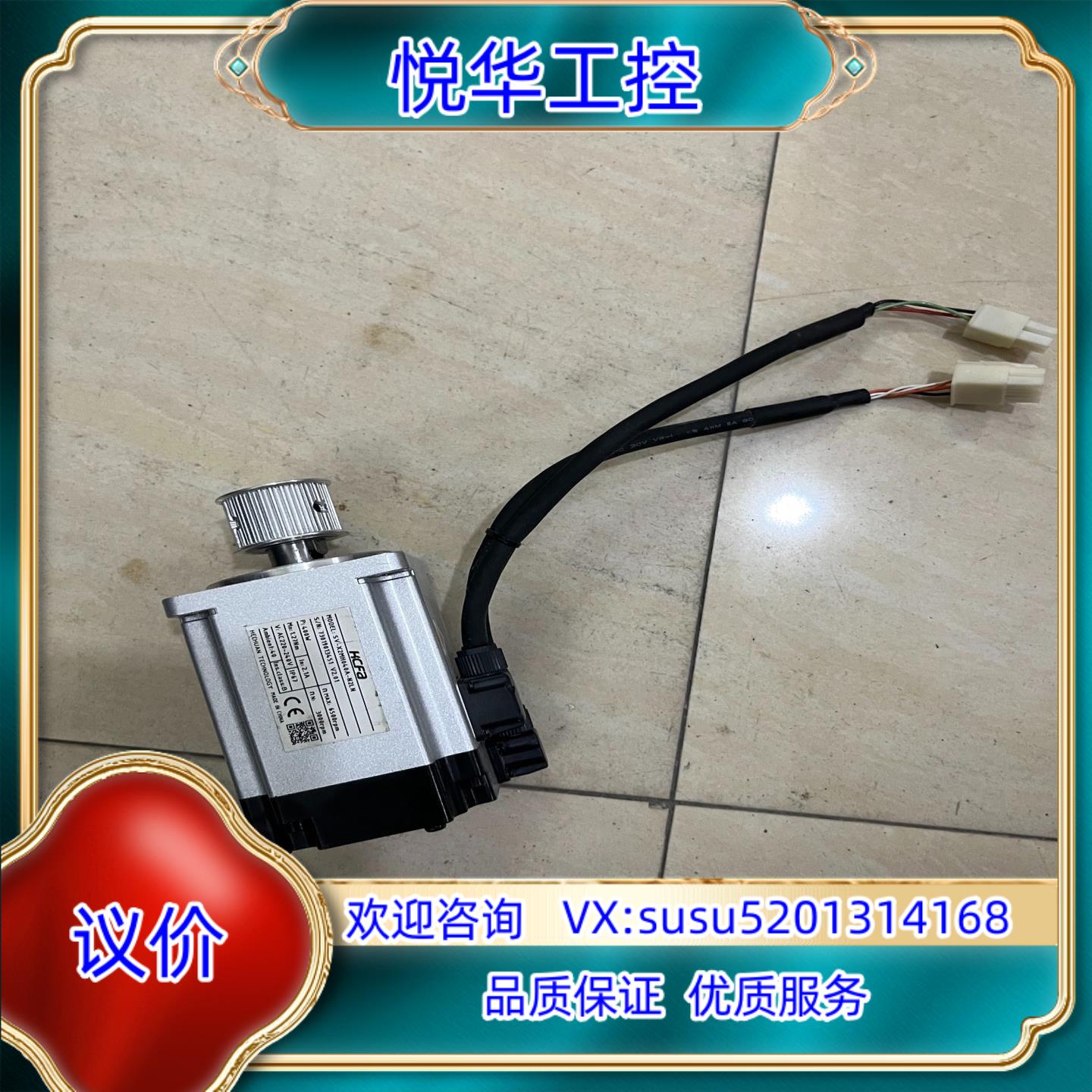 SV-X2MH040A-N2LN禾川400W伺服电议价
