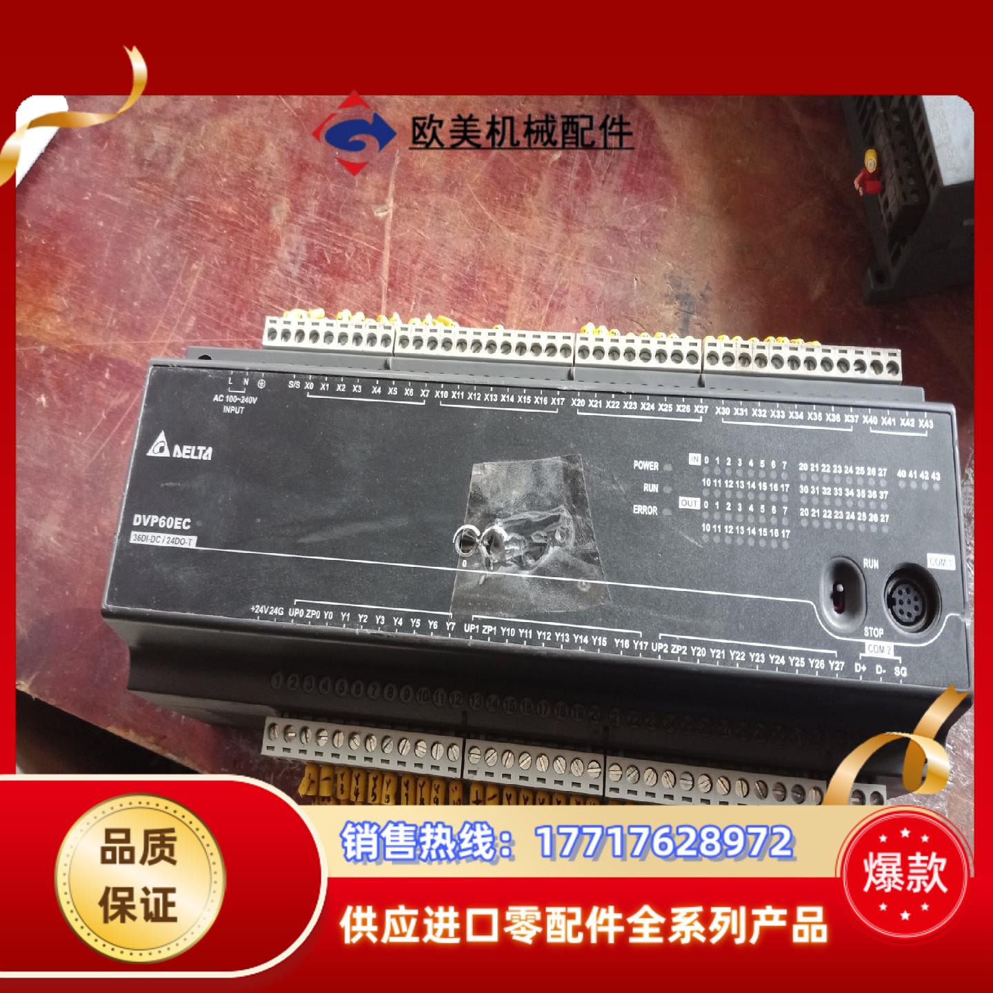 台达PLC，DVP60EC00T3，，拍摄，质议价