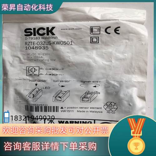 现货SICK施克 磁性开关RZTE-03ZUS-KW0S01原装