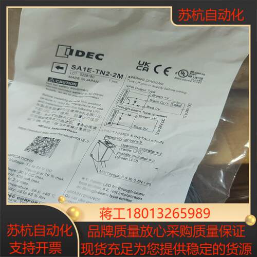 光电开关传感器SA1E-TN2-2M (SA1E-TN2R-议价