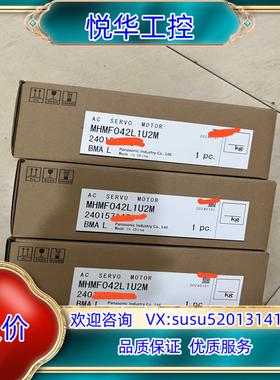 全新伺服电机MHMF042L1U2M400W没开封议价