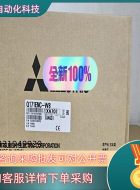 现货Q170ENC-W8 全新原装