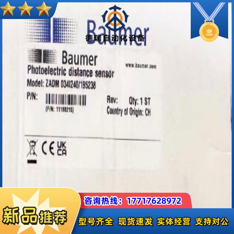 全新宝盟Baumer传感器 ZADM 034I240/195