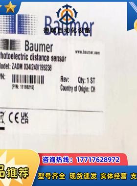全新宝盟Baumer传感器 ZADM 034I240/195