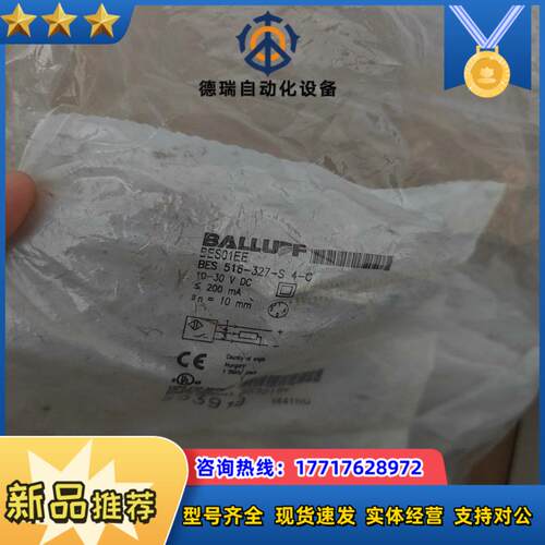 BALLUFF全新原装BES01EE德国BALLUFF巴鲁夫议价