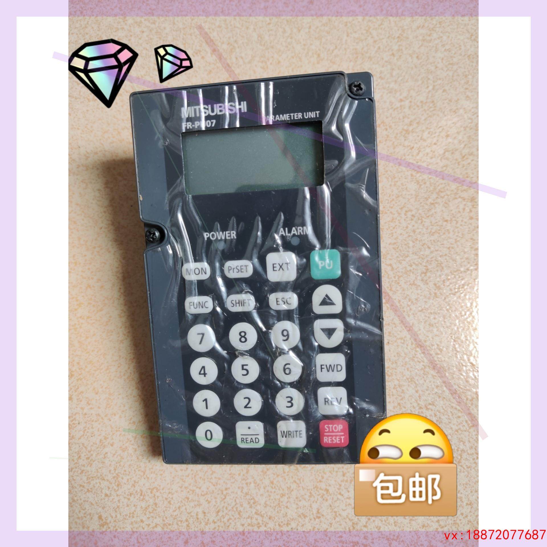 (非标价)FR-PU07 三菱变频器万能操作面板 FR-PU07 变频,3C数码配件,其它配件,淘宝优惠券,粉丝福利购,淘宝优惠卷