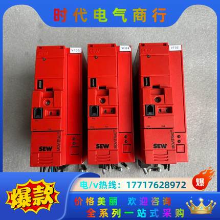 SEW变频器 MC07B0011-5A3-4-00议价